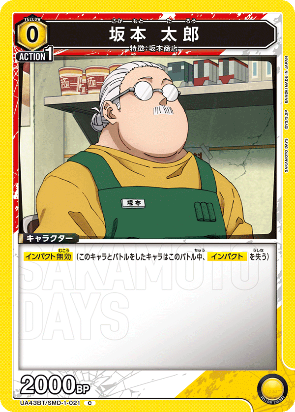 坂本 太郎